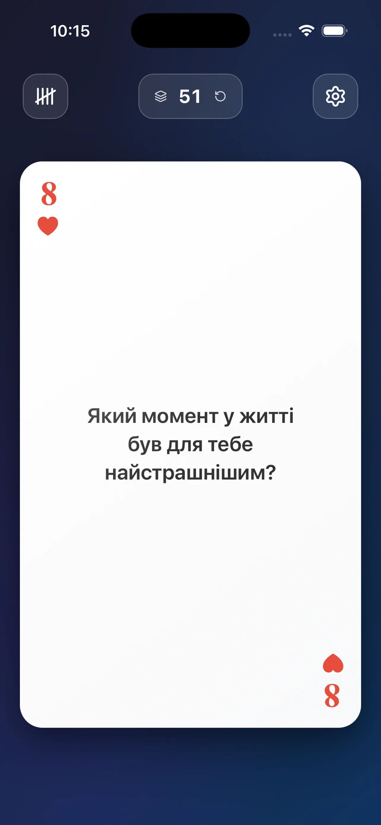 Party Deck — карткова гра для вечірок на iPhone