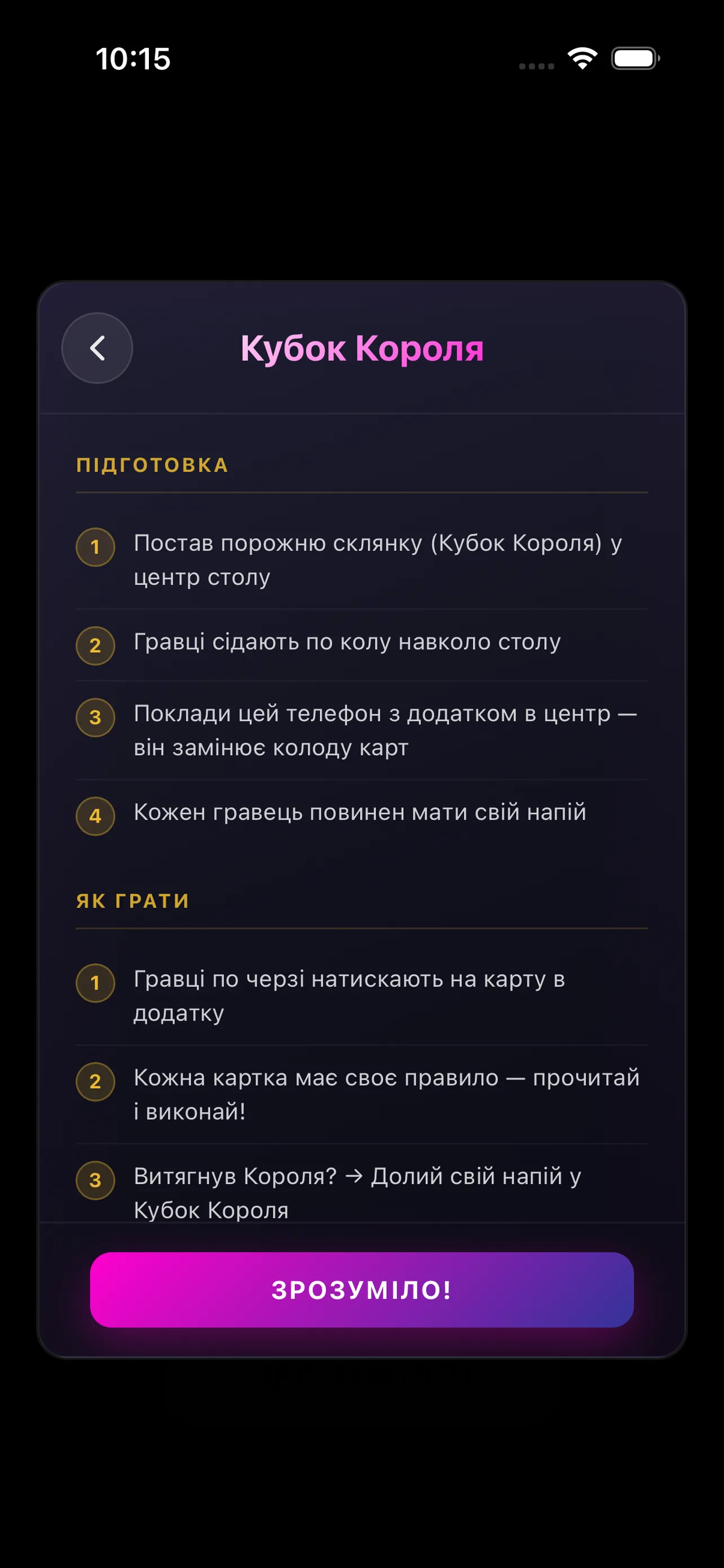 Вогняне Коло (Ring of Fire) — групова гра в Party Deck