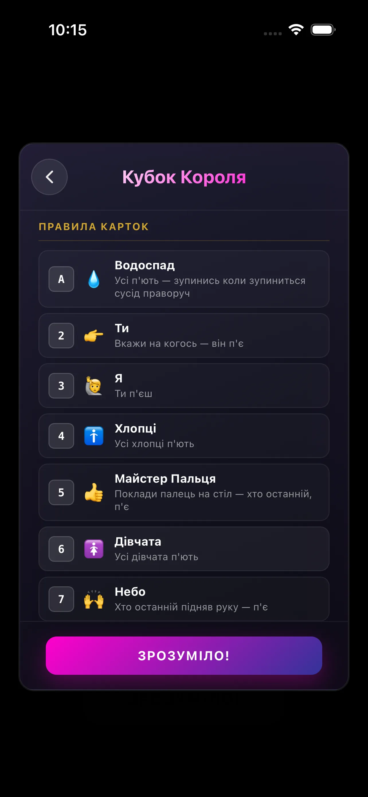 Правда чи Дія 18+ — карта завдання в Party Deck