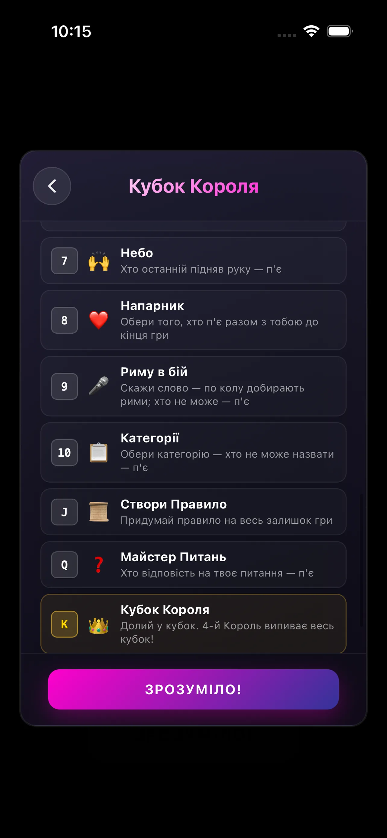 Зізнання — карта із запитанням для вечірки в Party Deck