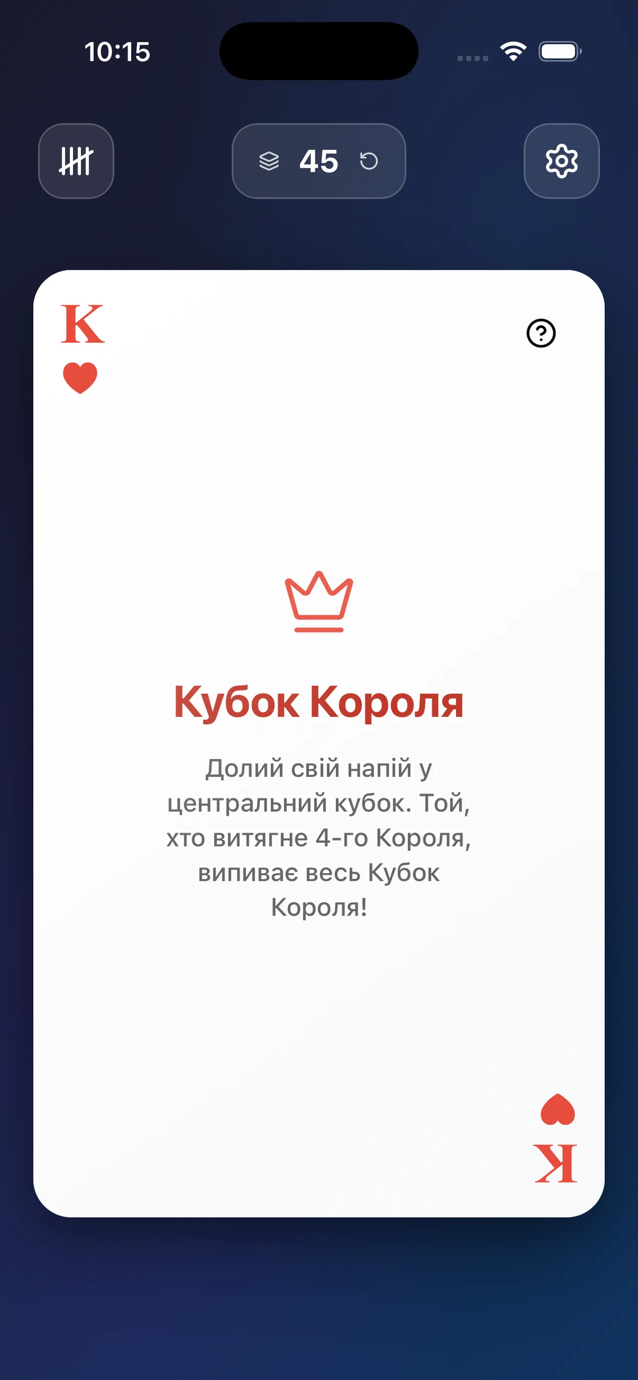 Party Deck — карта з вбудованим поясненням правила