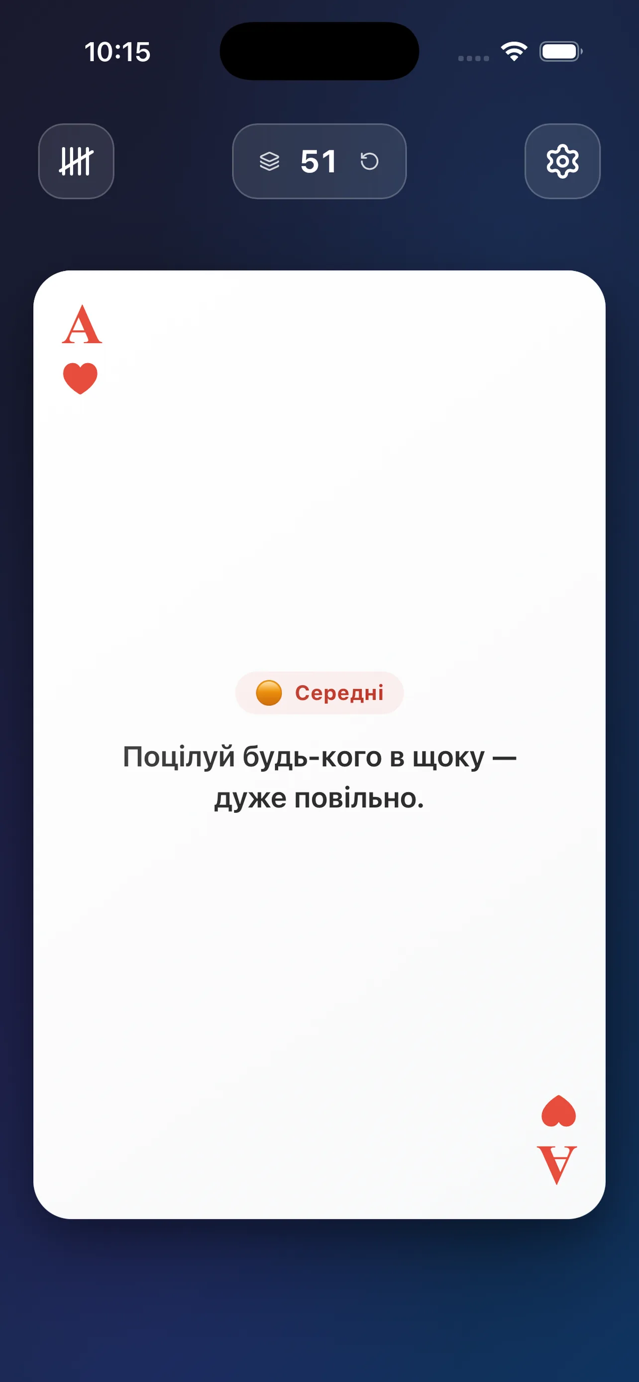 Party Deck — трекер очок для гравців